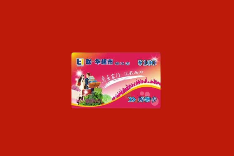 那曲礼品回收多少钱报价